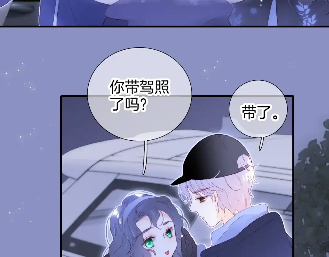 完结篇花好月圆夜（下）-花和刺猬逃跑了-丁冰（第15张）