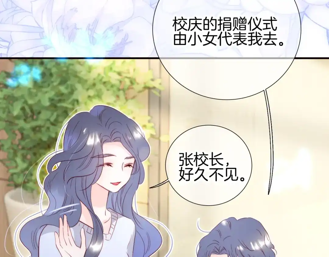 番外人前人后-花和刺猬逃跑了-丁冰（第27张）