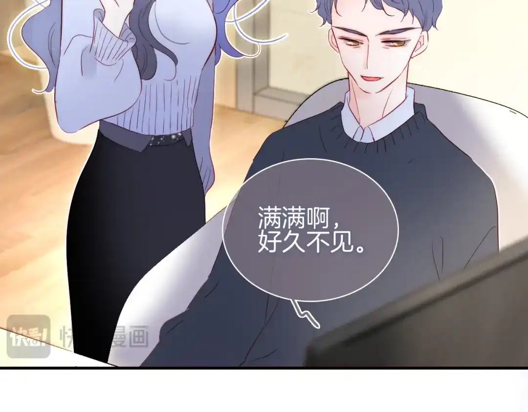 番外人前人后-花和刺猬逃跑了-丁冰（第28张）