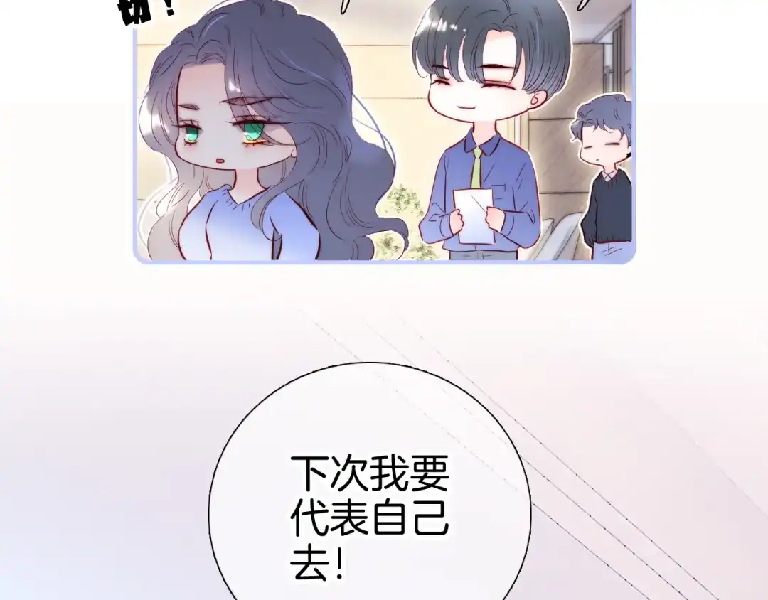番外人前人后-花和刺猬逃跑了-丁冰（第30张）
