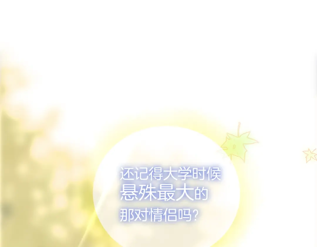 番外人前人后-花和刺猬逃跑了-丁冰（第8张）