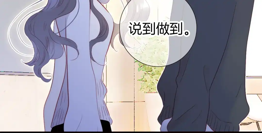 番外人前人后-花和刺猬逃跑了-丁冰（第32张）