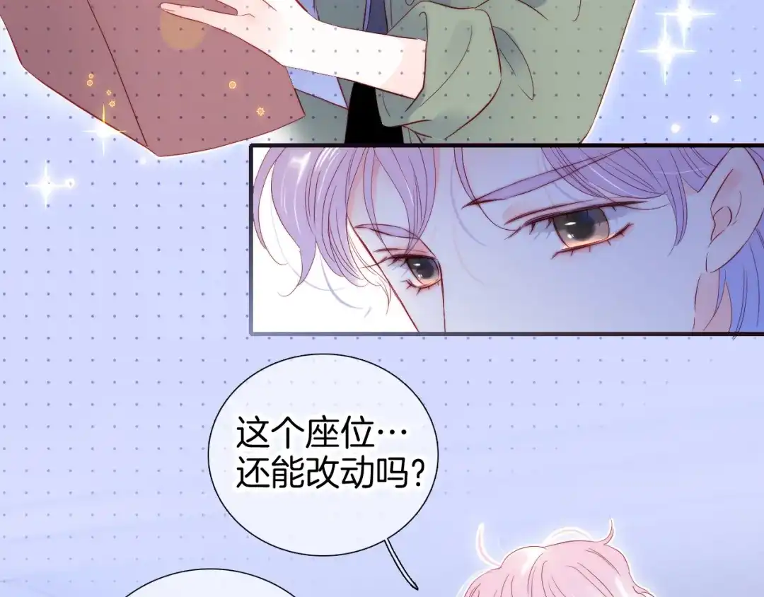 番外人前人后-花和刺猬逃跑了-丁冰（第14张）