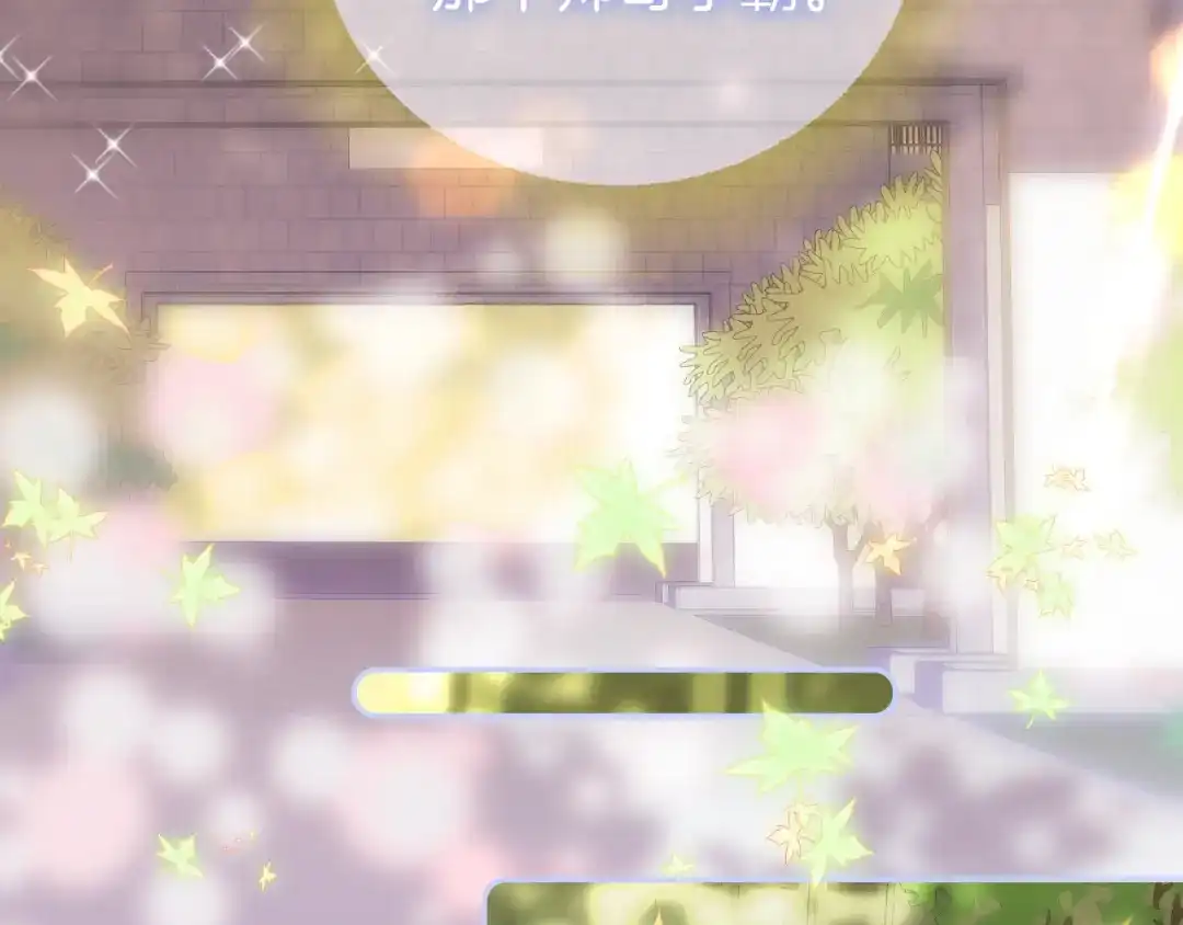 番外人前人后-花和刺猬逃跑了-丁冰（第10张）