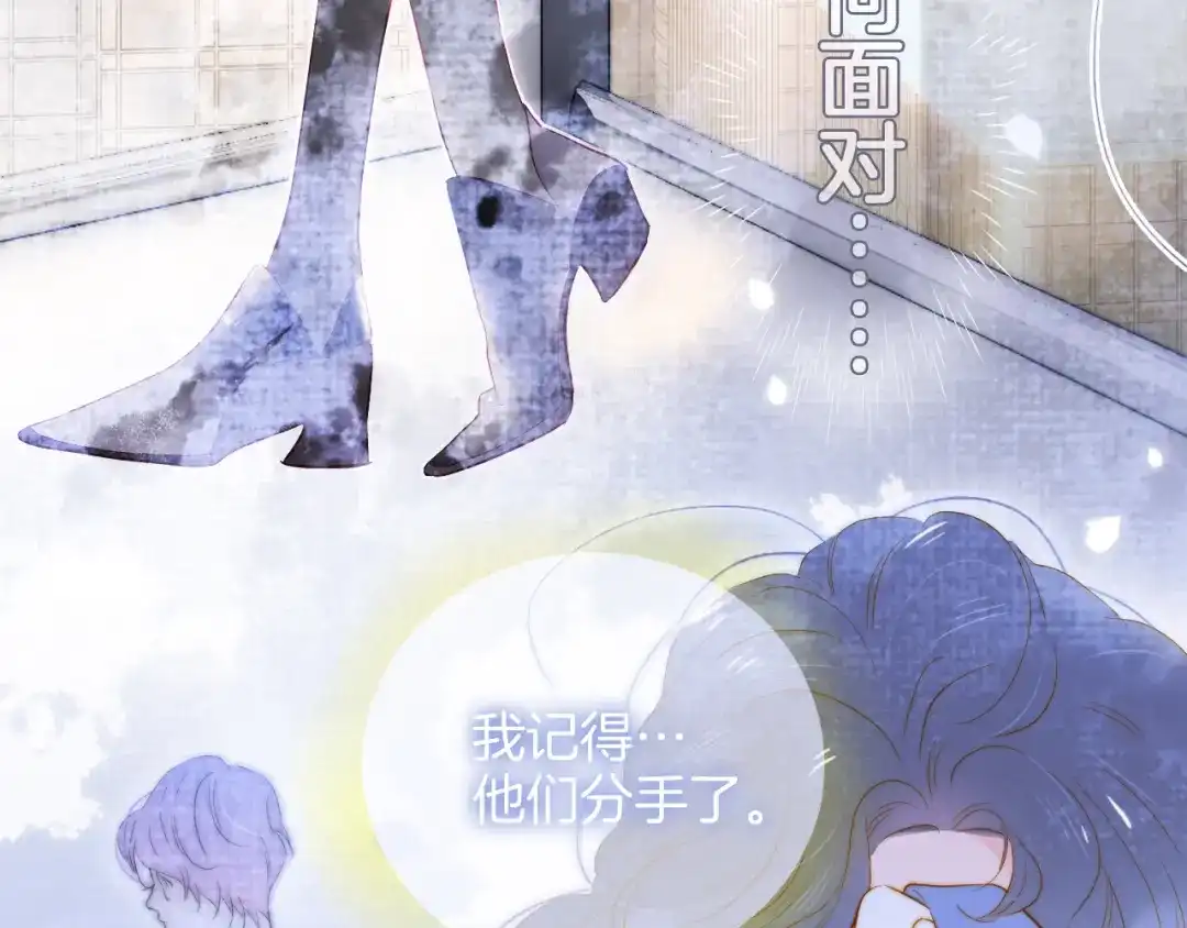 番外人前人后-花和刺猬逃跑了-丁冰（第38张）