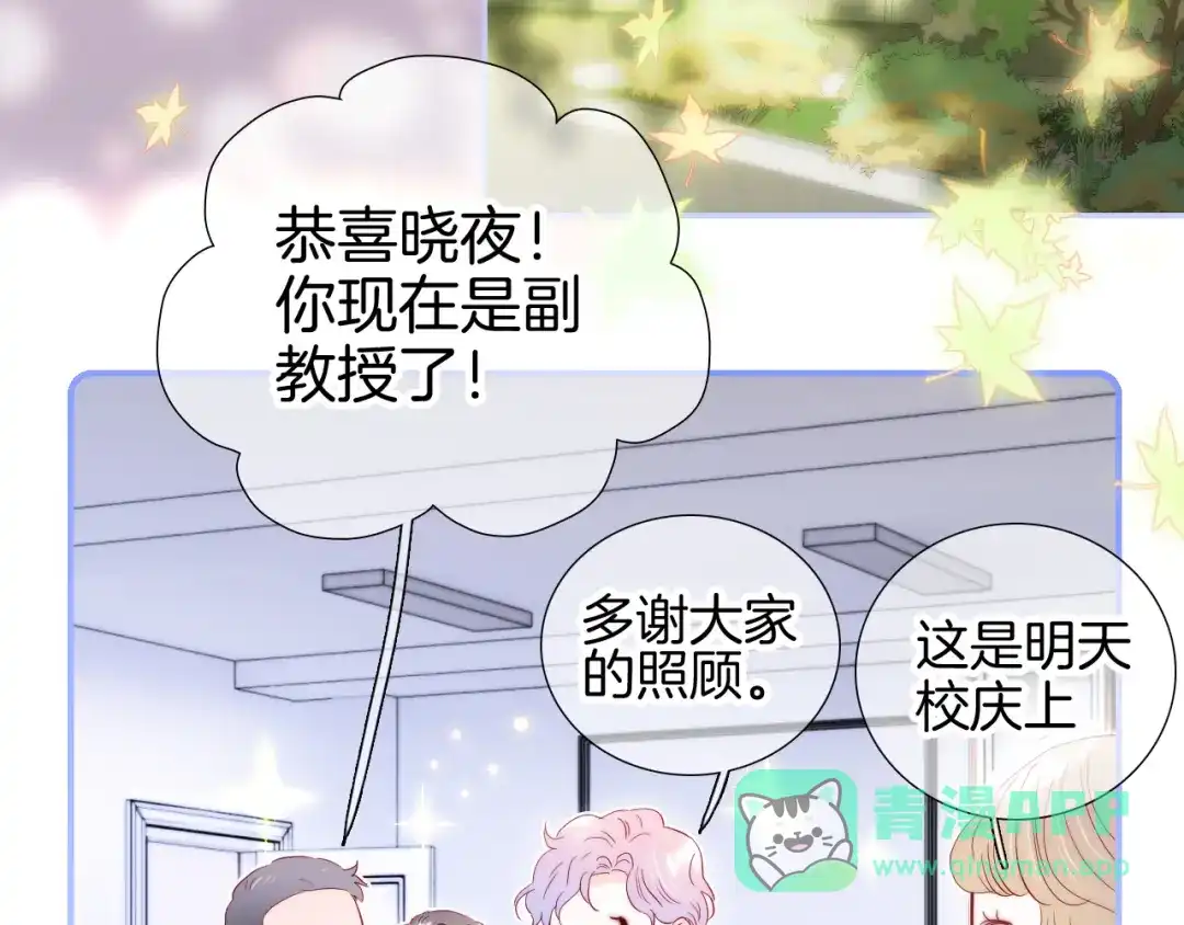 番外人前人后-花和刺猬逃跑了-丁冰（第11张）