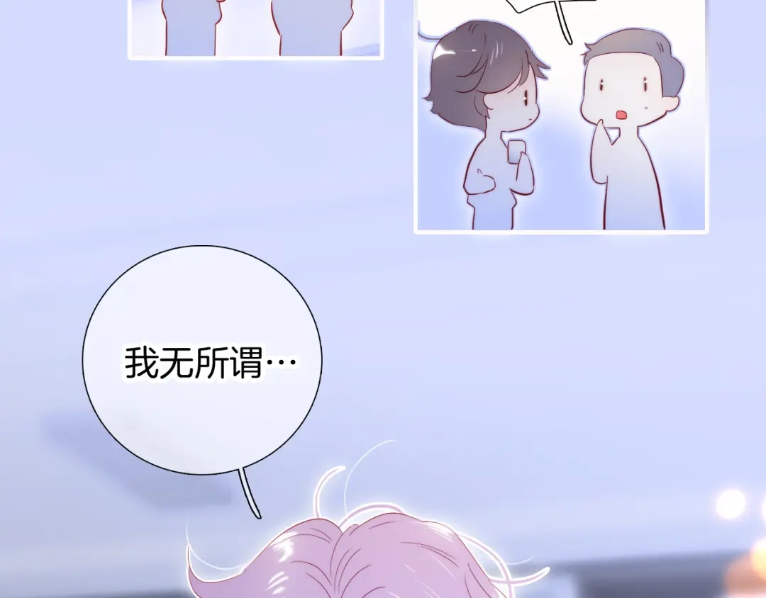 番外人前人后-花和刺猬逃跑了-丁冰（第18张）