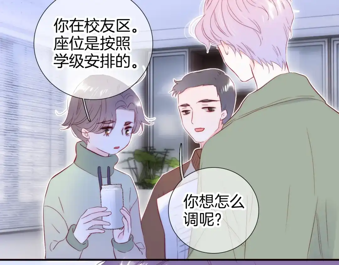 番外人前人后-花和刺猬逃跑了-丁冰（第15张）