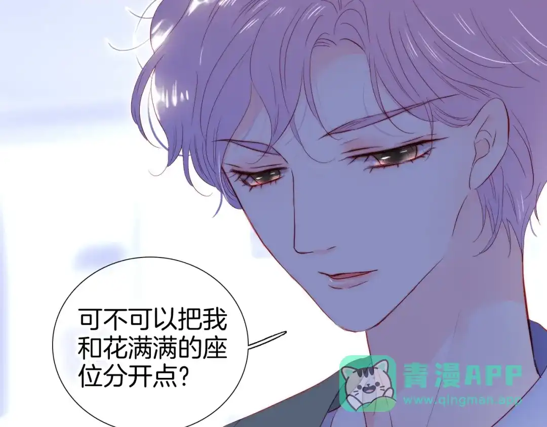 番外人前人后-花和刺猬逃跑了-丁冰（第16张）