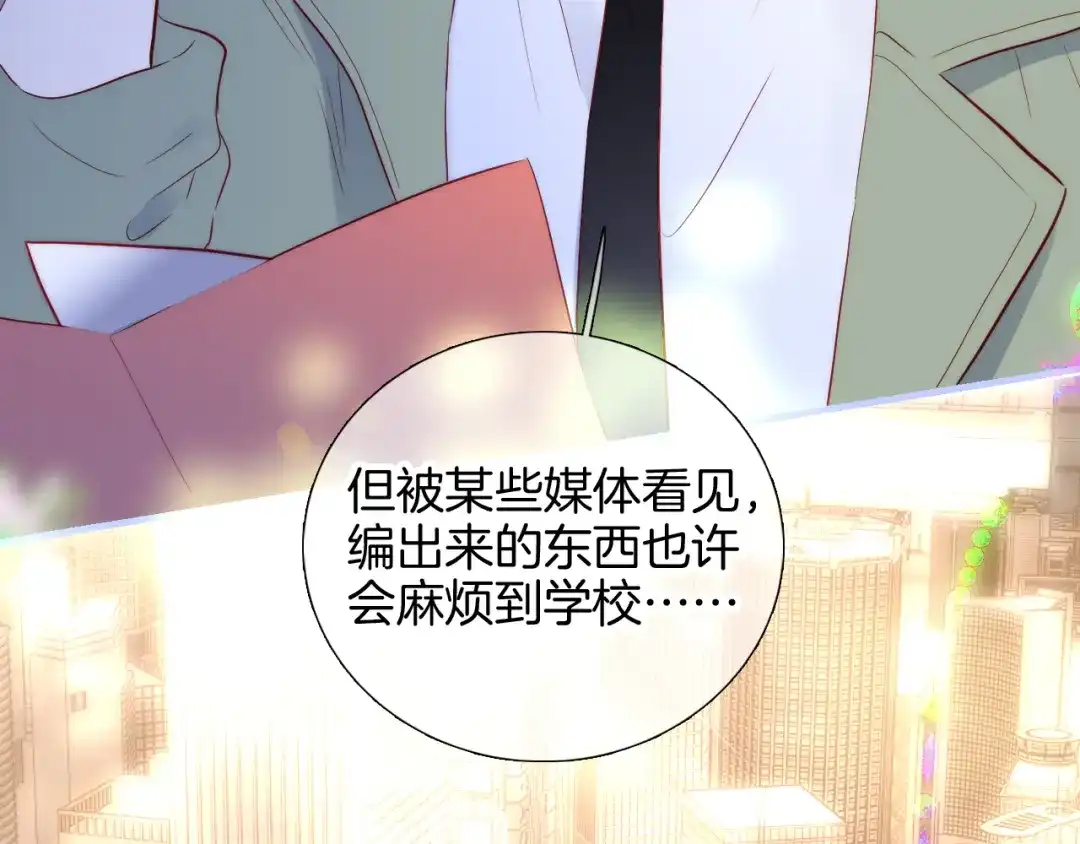 番外人前人后-花和刺猬逃跑了-丁冰（第20张）