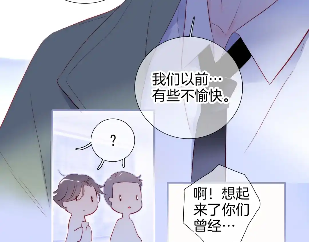 番外人前人后-花和刺猬逃跑了-丁冰（第17张）