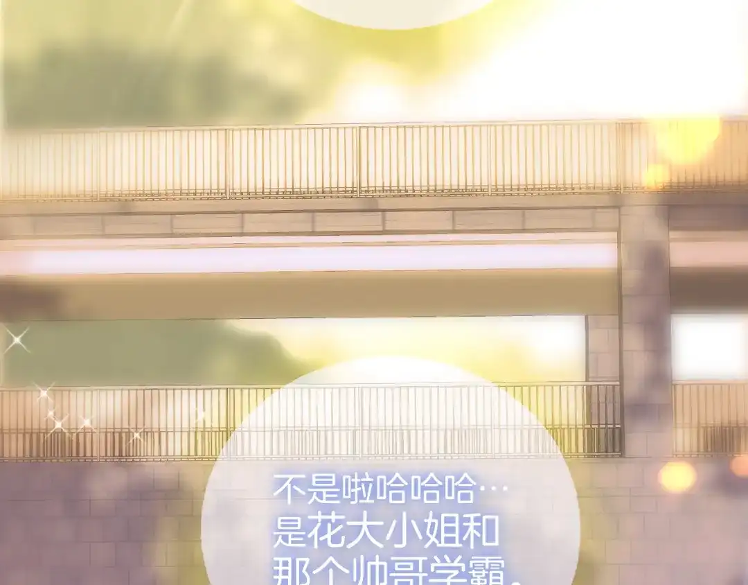 番外人前人后-花和刺猬逃跑了-丁冰（第9张）