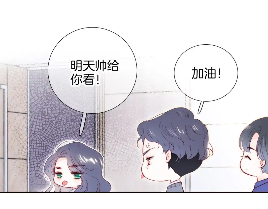 番外人前人后-花和刺猬逃跑了-丁冰（第33张）