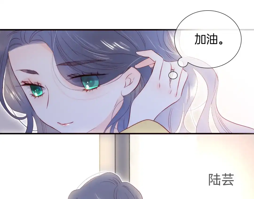 番外人前人后-花和刺猬逃跑了-丁冰（第34张）