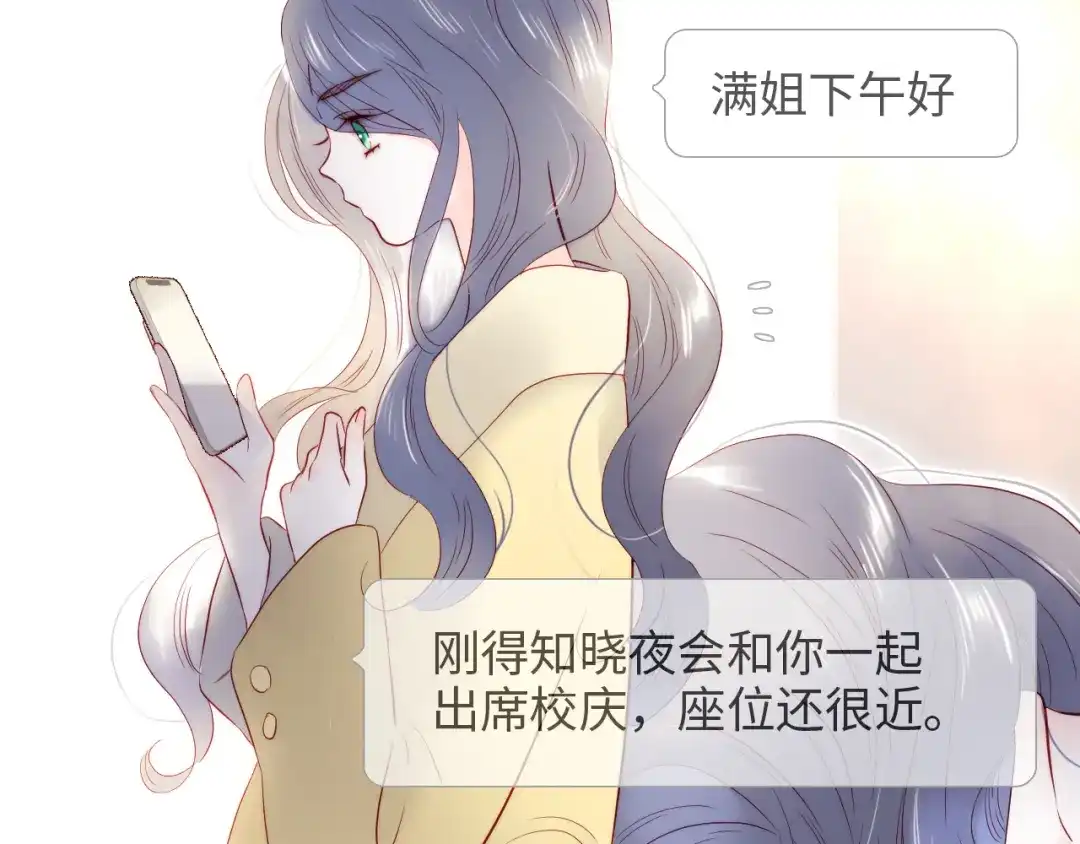 番外人前人后-花和刺猬逃跑了-丁冰（第35张）