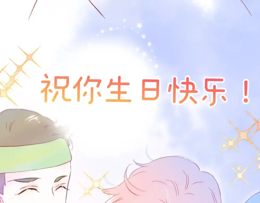 小剧场生日快乐歌-花和刺猬逃跑了-丁冰（第10张）