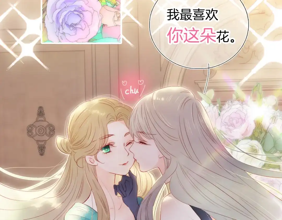 番外命运女神-花和刺猬逃跑了-丁冰（第2张）