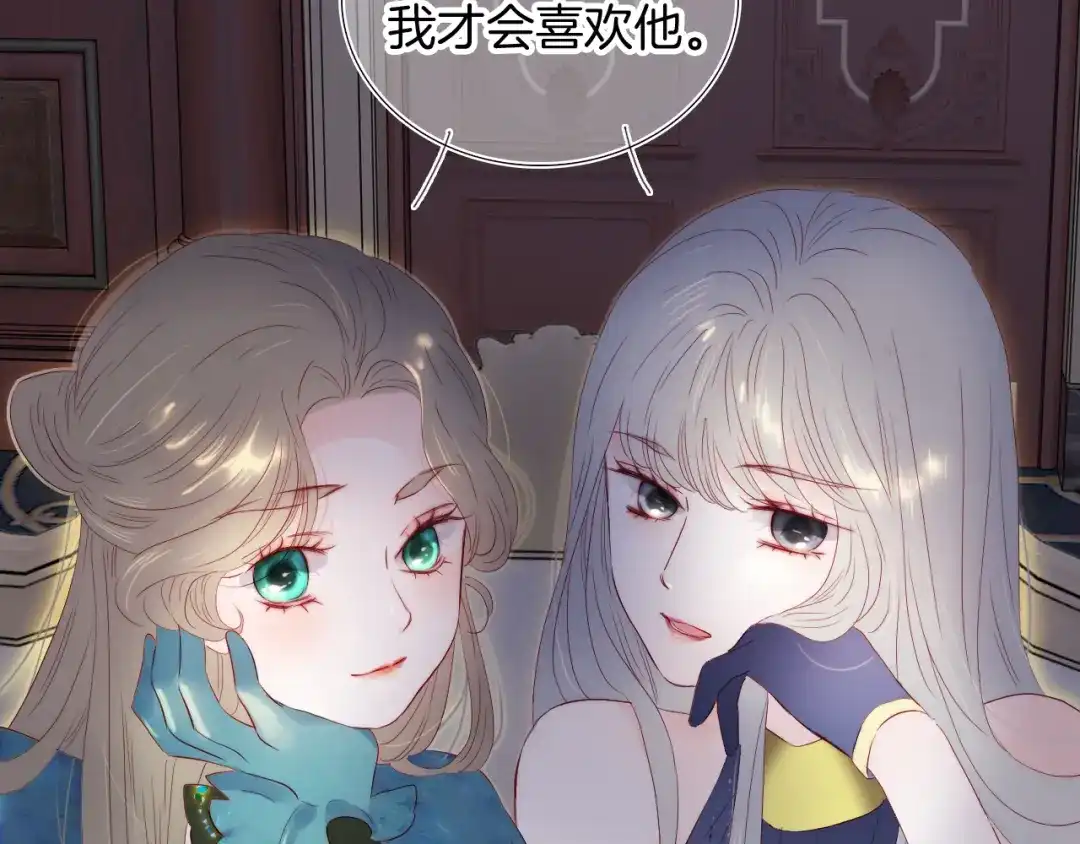 番外命运女神-花和刺猬逃跑了-丁冰（第8张）