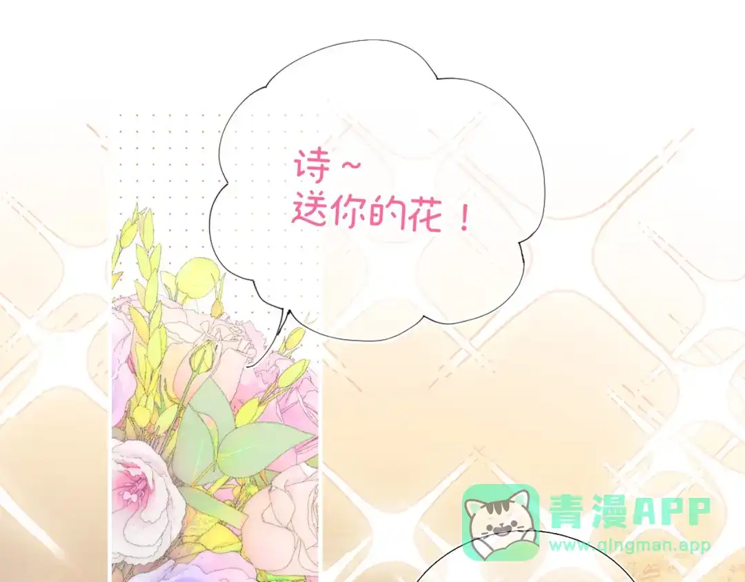 番外命运女神-花和刺猬逃跑了-丁冰（第1张）