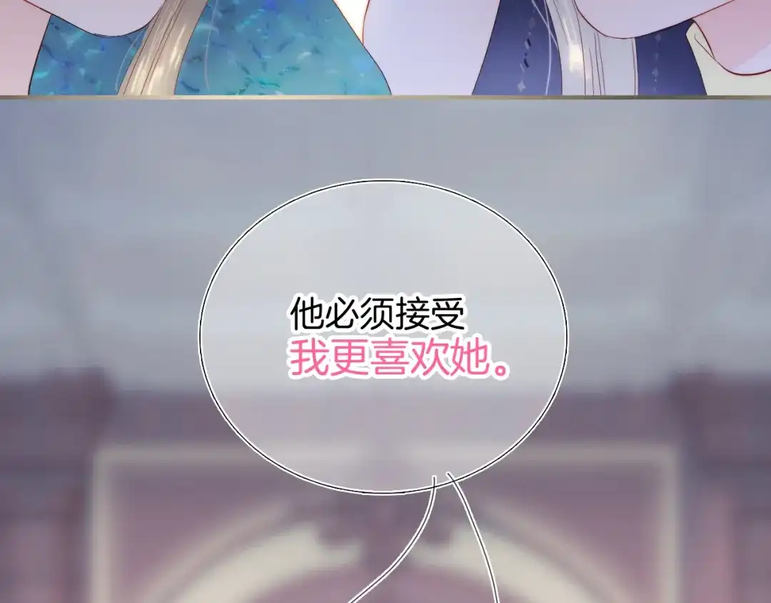 番外命运女神-花和刺猬逃跑了-丁冰（第10张）