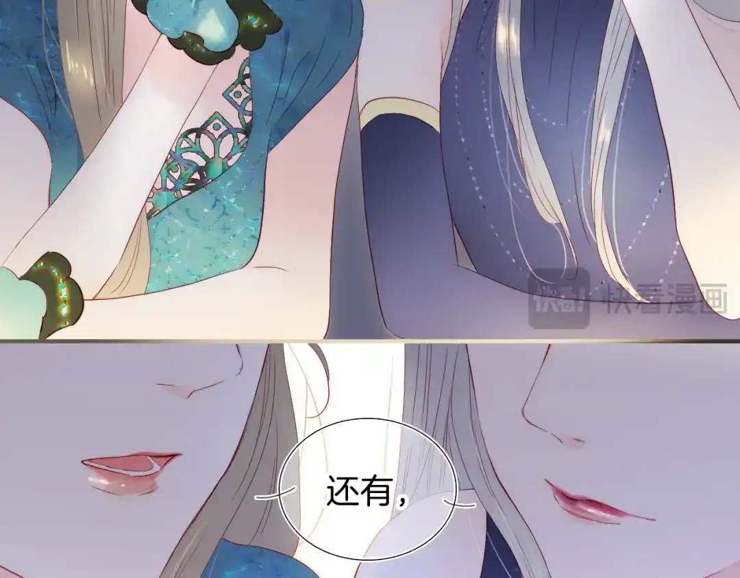 番外命运女神-花和刺猬逃跑了-丁冰（第9张）