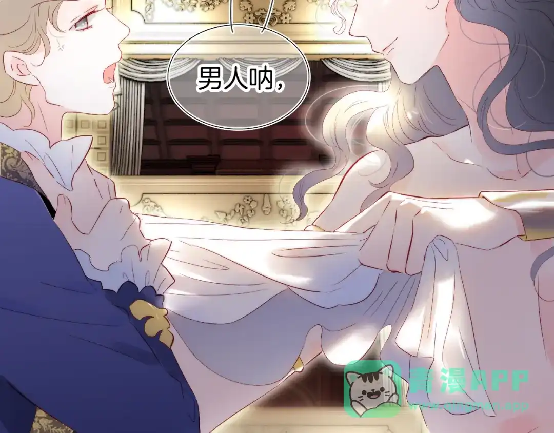 番外命运女神-花和刺猬逃跑了-丁冰（第6张）