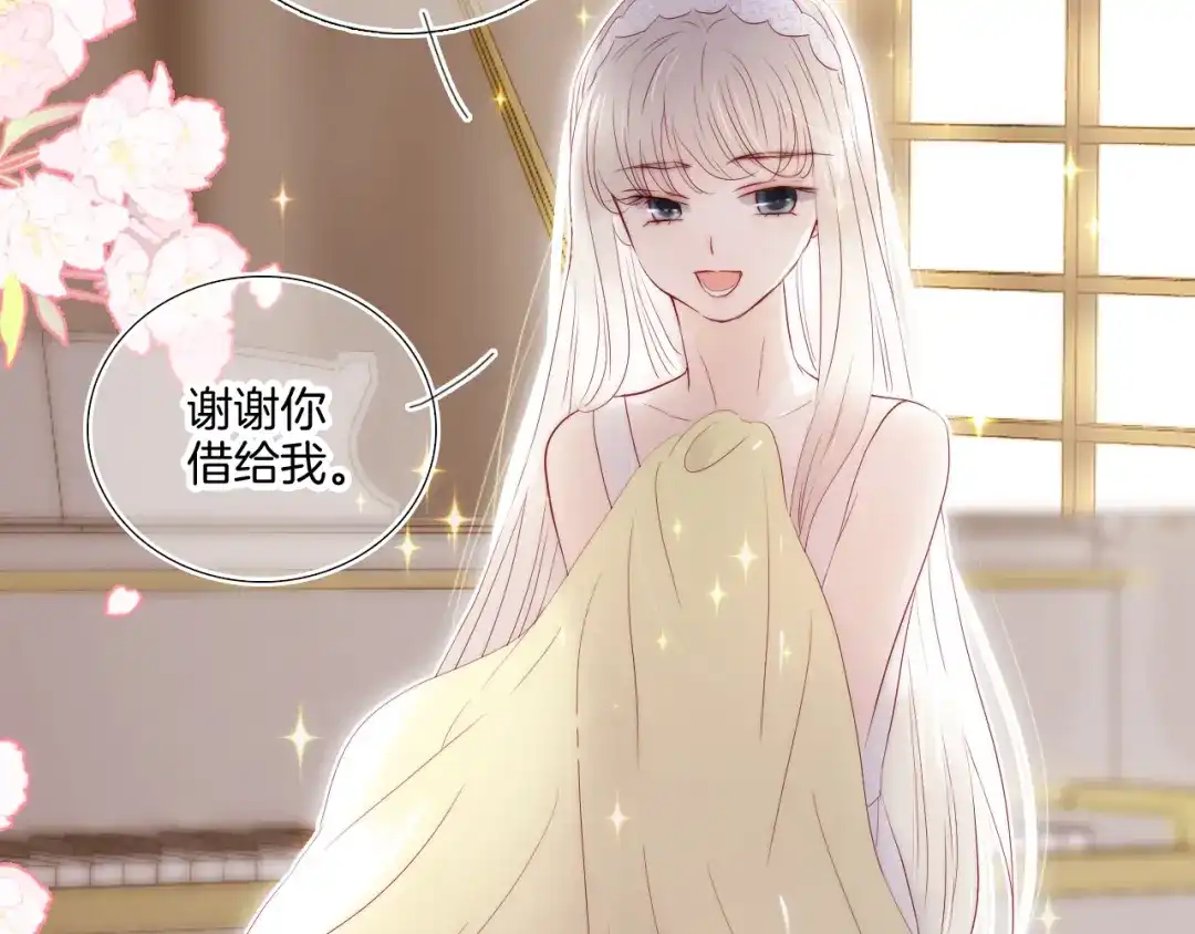 番外命运女神-花和刺猬逃跑了-丁冰（第20张）