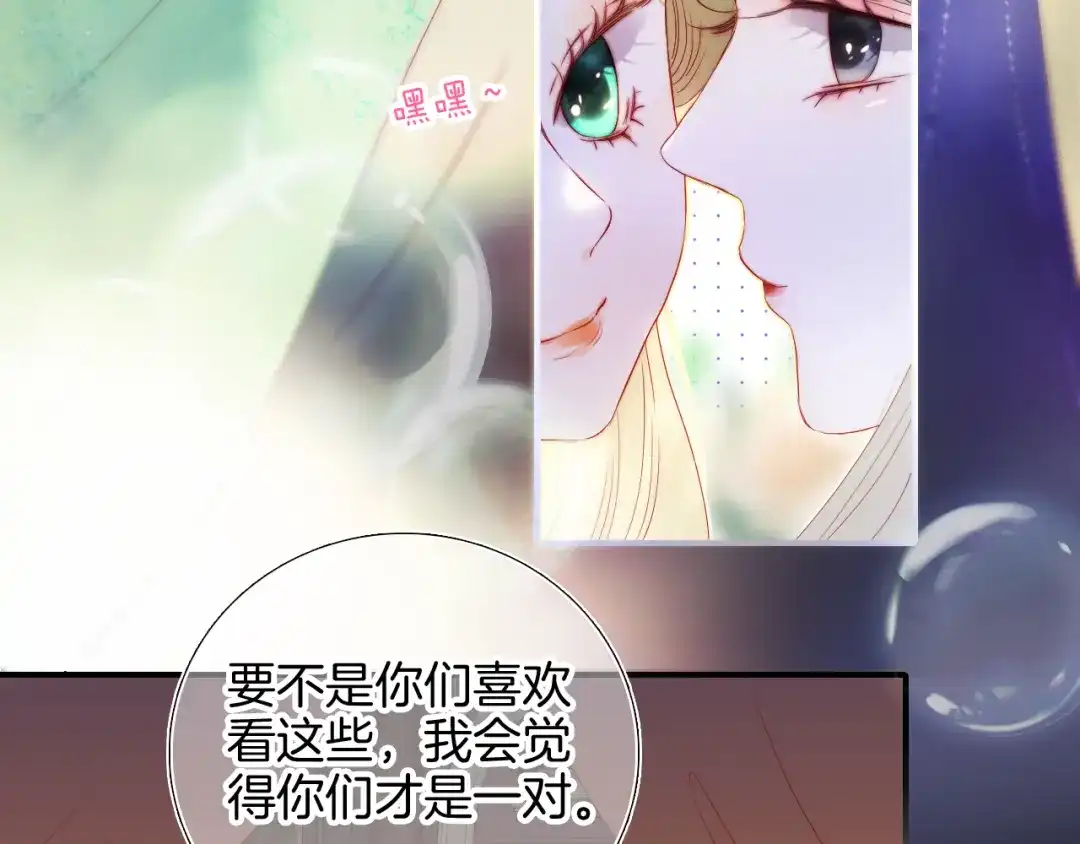 番外命运女神-花和刺猬逃跑了-丁冰（第4张）