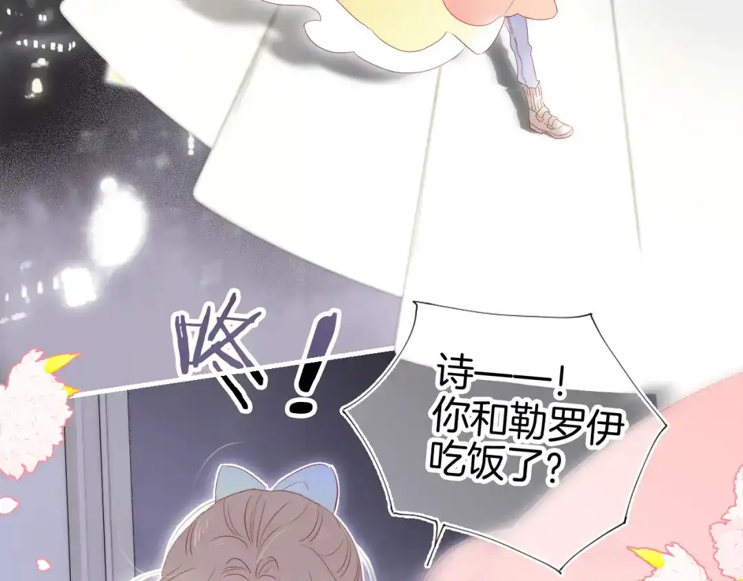番外命运女神-花和刺猬逃跑了-丁冰（第18张）