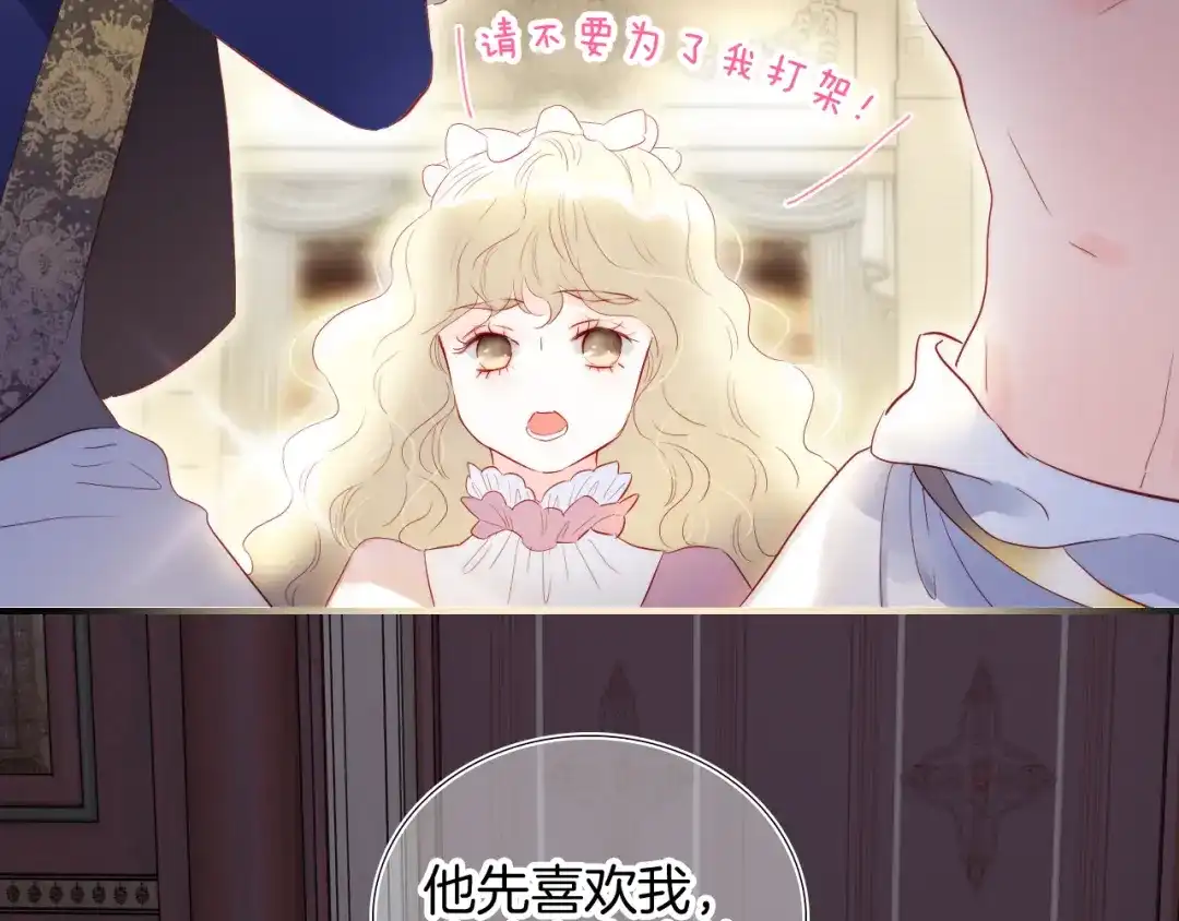 番外命运女神-花和刺猬逃跑了-丁冰（第7张）