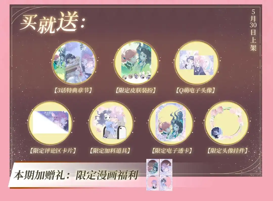 特典公开：全新魔法世界观：贵族小姐与神秘男仆的禁忌之恋-花和刺猬逃跑了-丁冰（第4张）