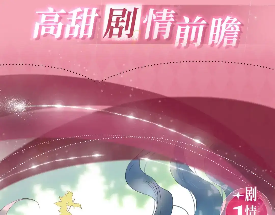 特典公开：全新魔法世界观：贵族小姐与神秘男仆的禁忌之恋-花和刺猬逃跑了-丁冰（第5张）
