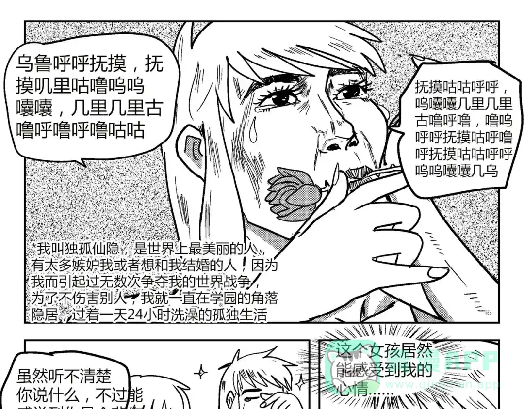 第10话花开的孤独-花开张美丽-DCZLD（第16张）