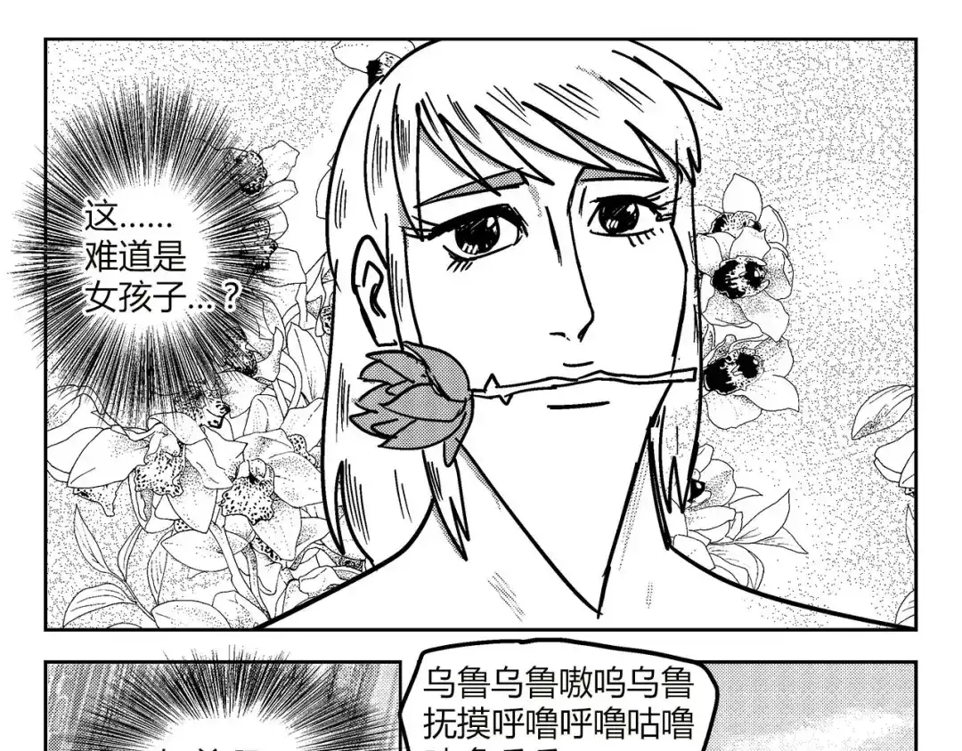 第10话花开的孤独-花开张美丽-DCZLD（第12张）