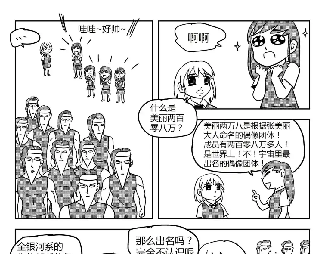 第11话花开的降临！-花开张美丽-DCZLD（第8张）