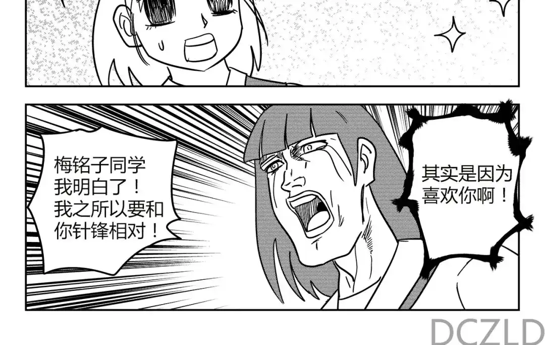 第11话花开的降临！-花开张美丽-DCZLD（第13张）