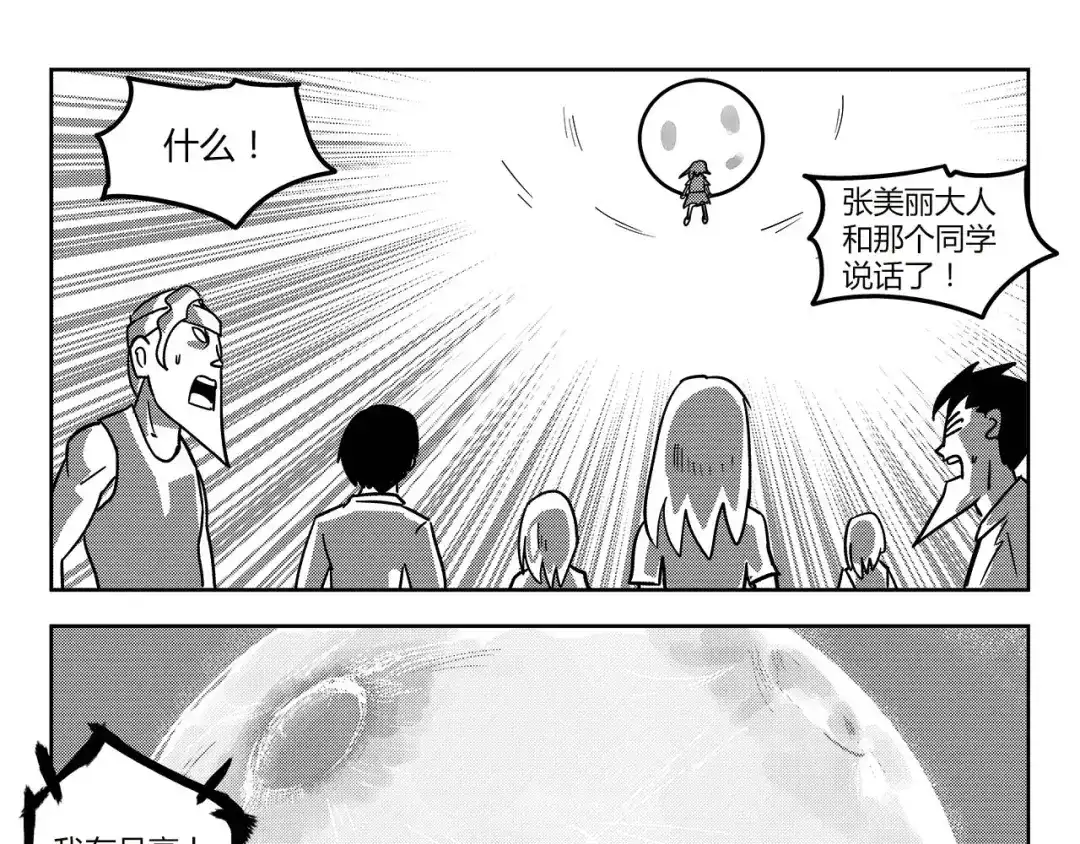 第11话花开的降临！-花开张美丽-DCZLD（第24张）