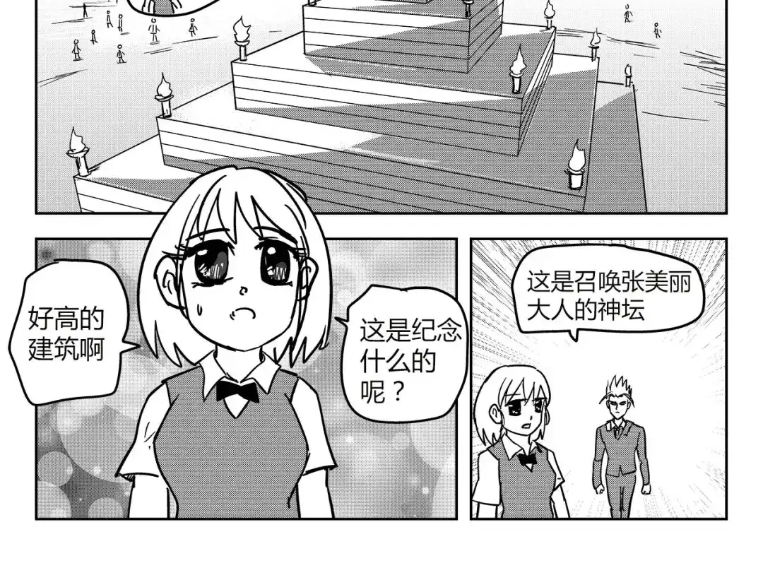 第11话花开的降临！-花开张美丽-DCZLD（第3张）