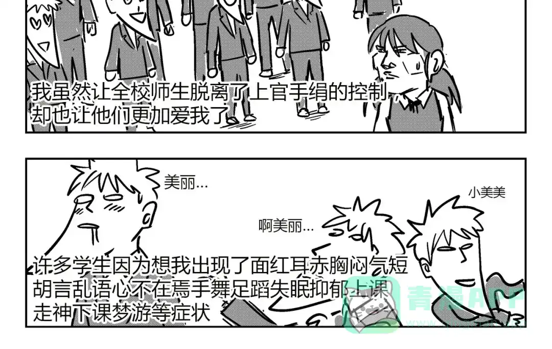 第4话花开的失控-花开张美丽-DCZLD（第21张）