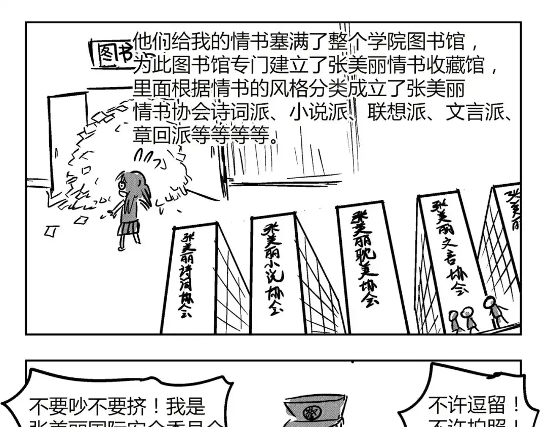 第4话花开的失控-花开张美丽-DCZLD（第24张）