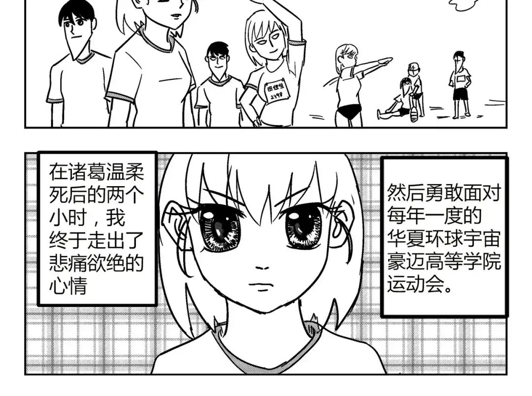 第8话花开的信任-花开张美丽-DCZLD（第3张）