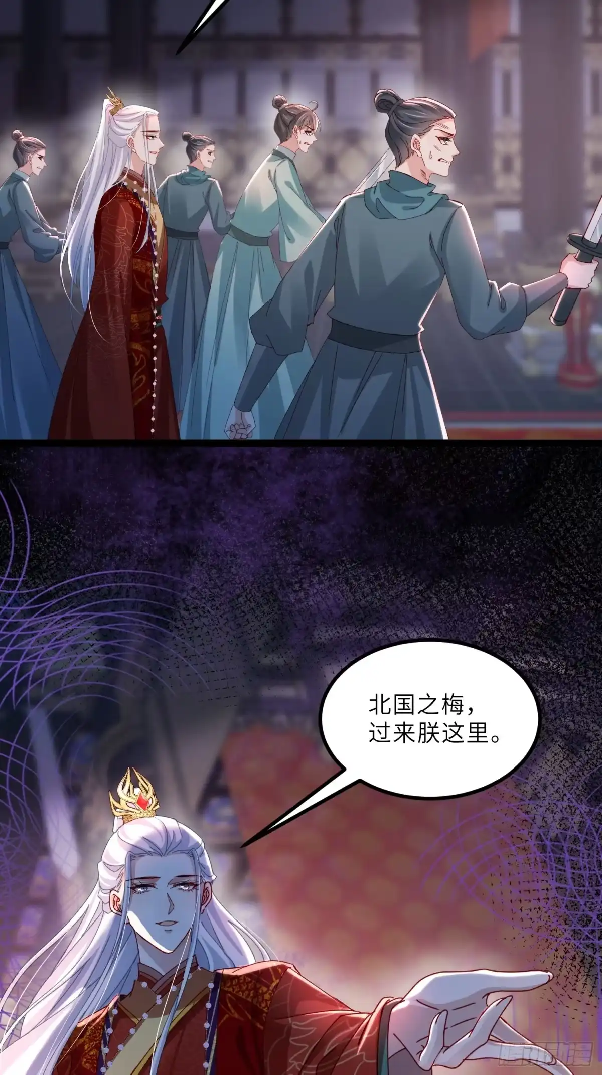 第449话茉儿刺杀阿九？！-宦妃天下（太监王爷强娶我）-乖小兽漫画（第9张）