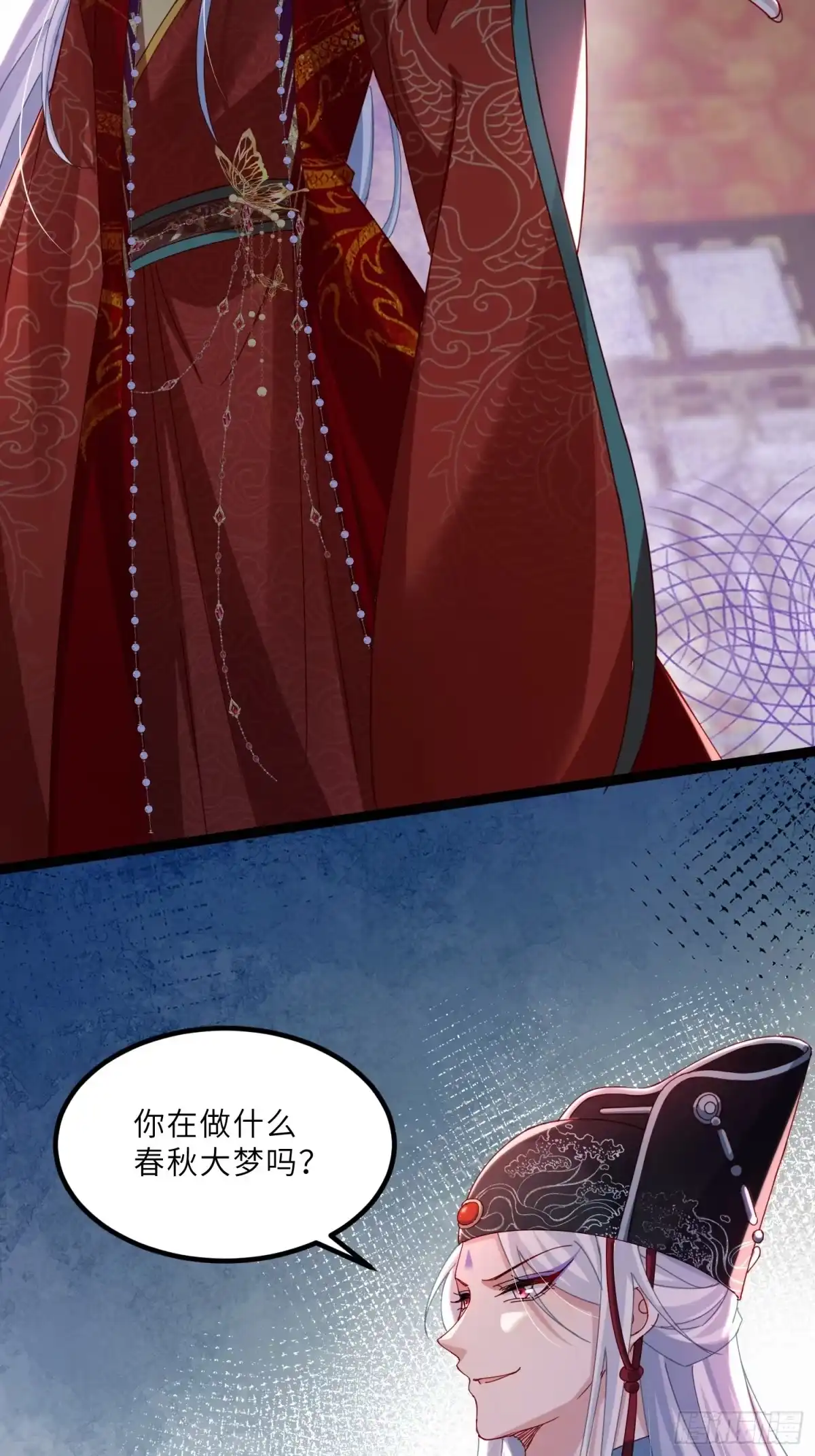 第449话茉儿刺杀阿九？！-宦妃天下（太监王爷强娶我）-乖小兽漫画（第10张）
