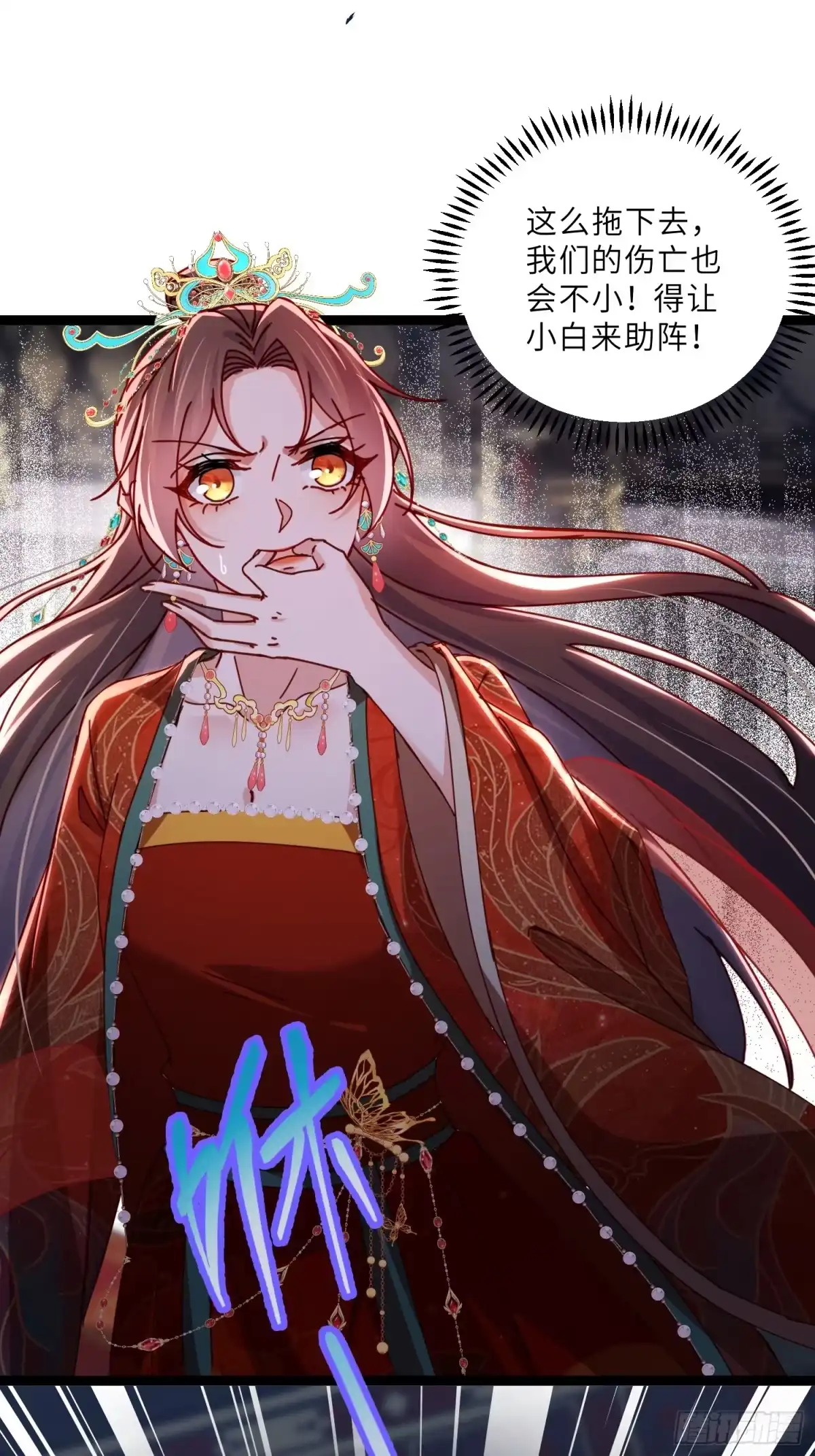 第449话茉儿刺杀阿九？！-宦妃天下（太监王爷强娶我）-乖小兽漫画（第4张）