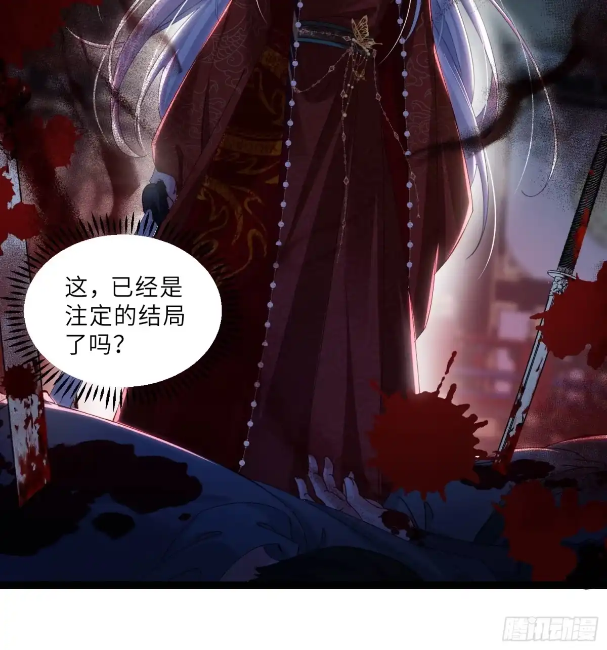 第449话茉儿刺杀阿九？！-宦妃天下（太监王爷强娶我）-乖小兽漫画（第7张）