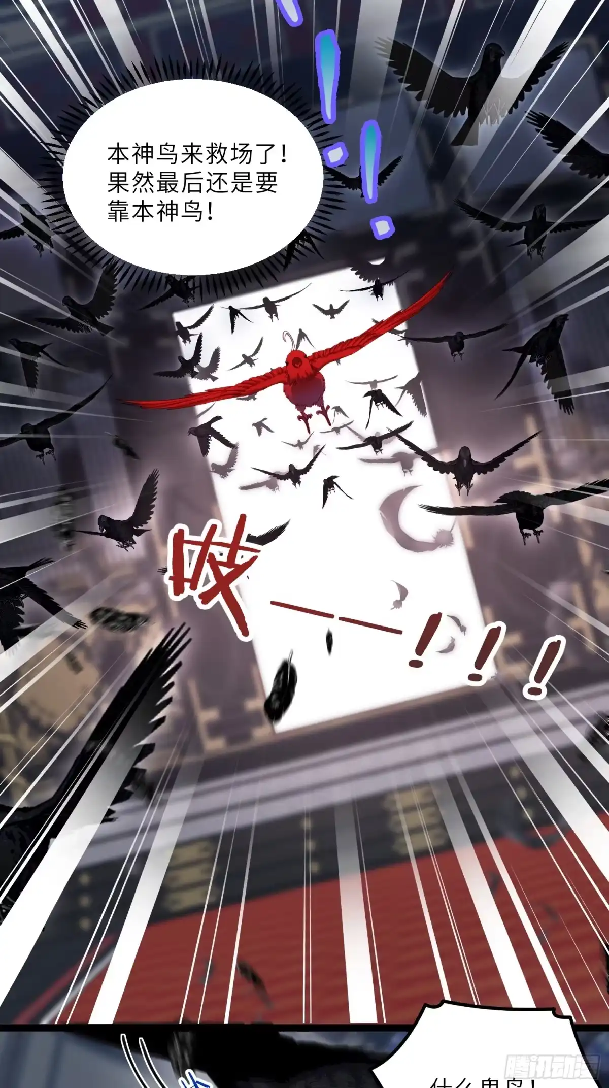第449话茉儿刺杀阿九？！-宦妃天下（太监王爷强娶我）-乖小兽漫画（第5张）