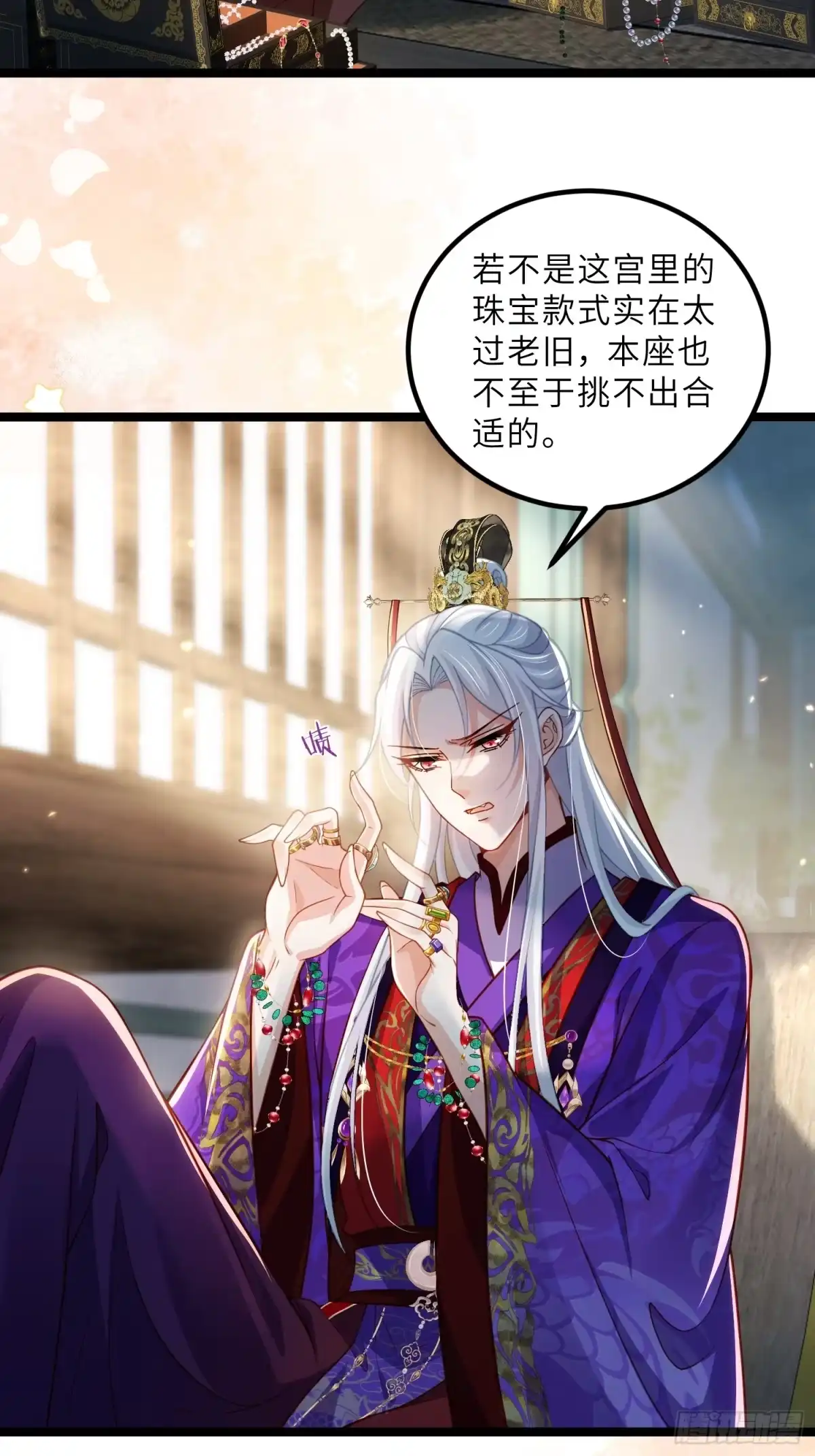 451百里青登基-宦妃天下（太监王爷强娶我）-乖小兽漫画（第4张）