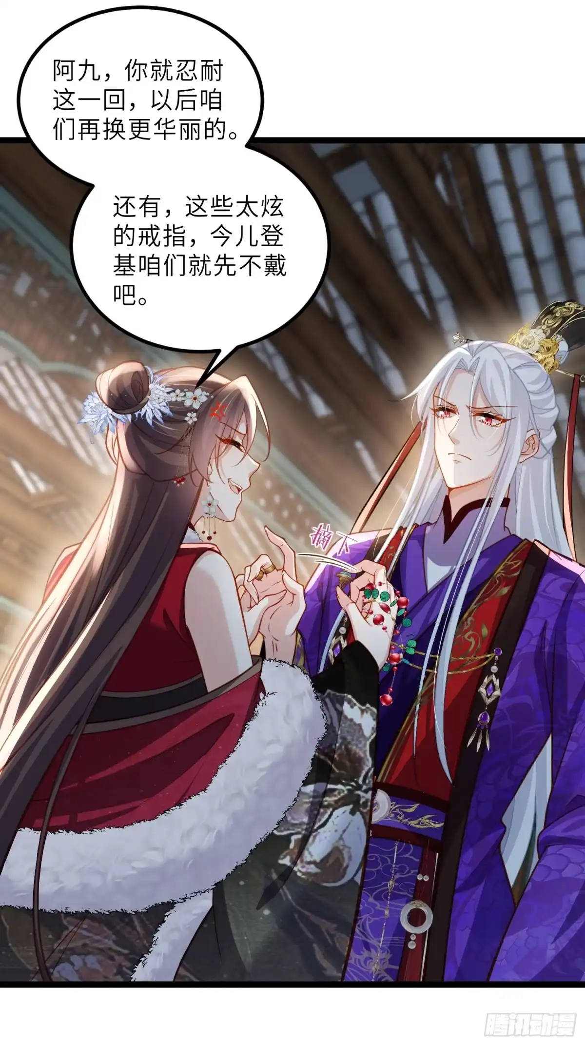 451百里青登基-宦妃天下（太监王爷强娶我）-乖小兽漫画（第7张）