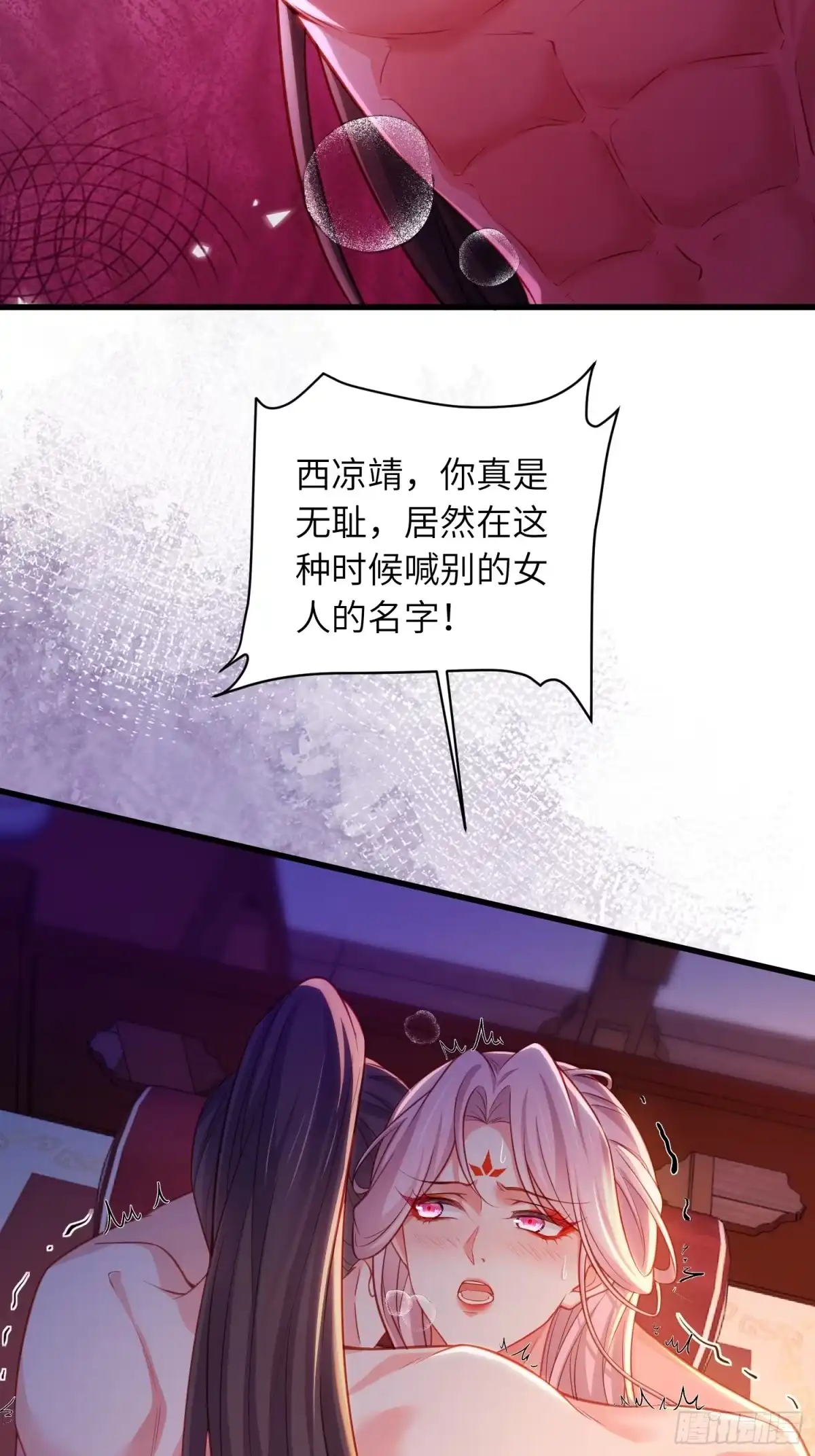 第452话九爷回京了-宦妃天下（太监王爷强娶我）-乖小兽漫画（第4张）