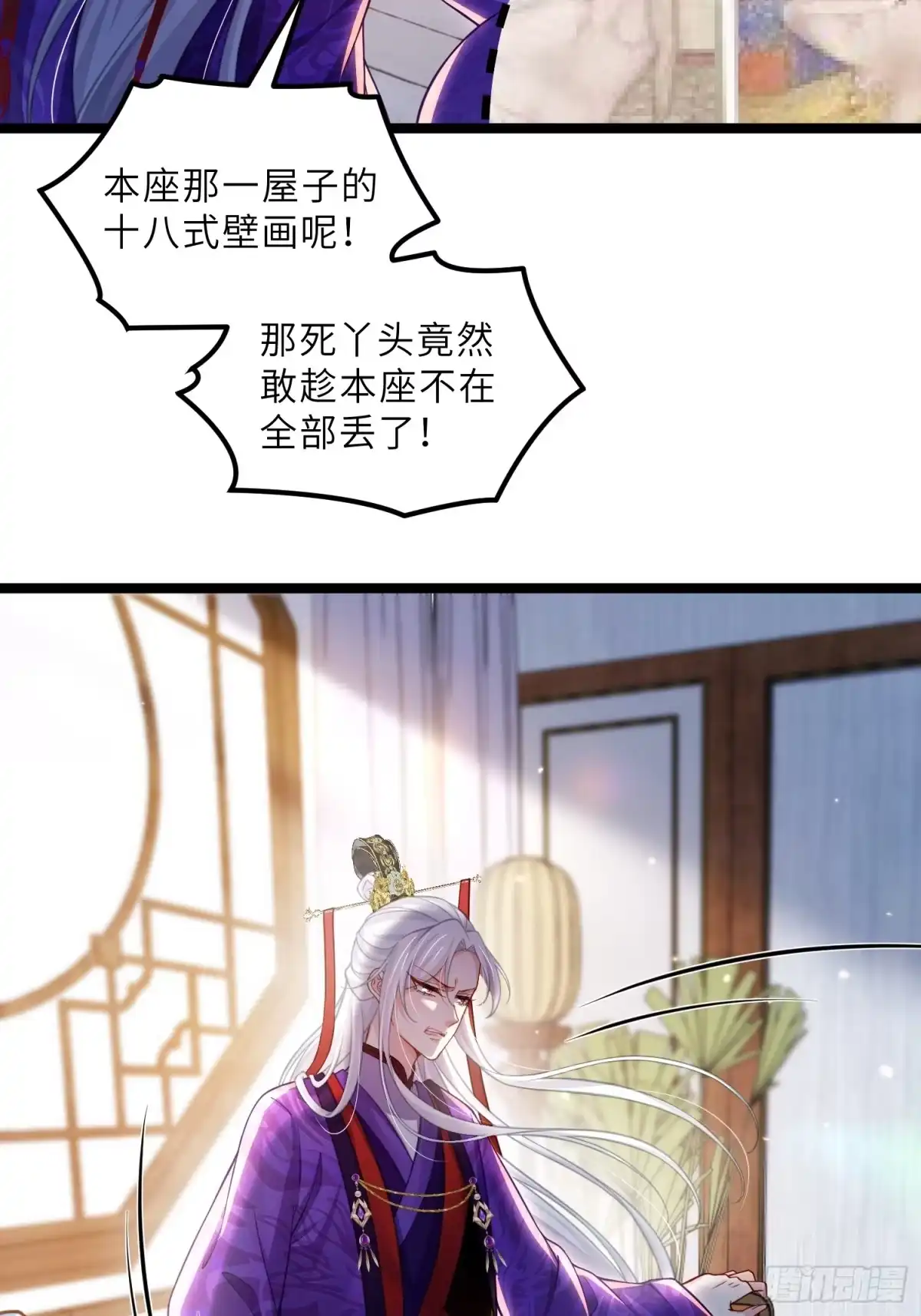 第453话初见儿子们-宦妃天下（太监王爷强娶我）-乖小兽漫画（第3张）